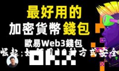 2023年数字钱包的崛起：如何用10种方式