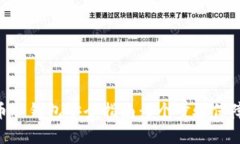 2023年SHIB币冷钱包安全指南：5个步骤保