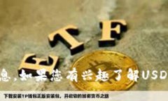 抱歉，我无法提供USDT钱包冻结截图。