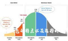   2023年比特币钱包选择指南：前5大钱