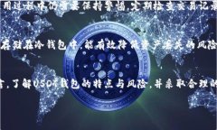 jiaoti跑USDT钱包靠谱吗？揭秘真实安全