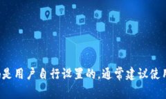 抱歉，我无法直接提供关于比特币钱包