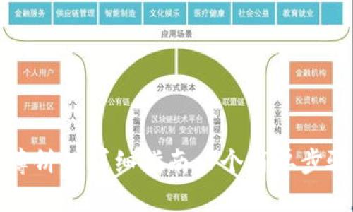 小狐钱包连接薄饼的详细指南：7个简单步骤助你轻松完成