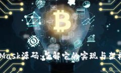 深入分析MetaMask源码：了解它的实现与