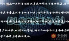比特币钱包备份的完整指南：5个简单