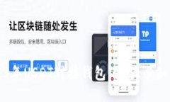 2023年USDT对接钱包的5大必知要点