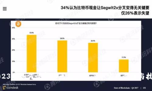 2023年如何恢复以太坊钱包:5个实用步骤与技巧