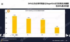 如何在TP钱包中将数字货币转换为USD