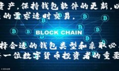 以太坊钱包地址和密码的详细解析：理