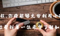    如何轻松将USDT转出小狐狸钱包的5个
