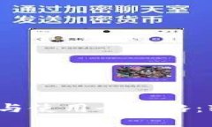 2023年小狐钱包安装与使用全攻略：轻