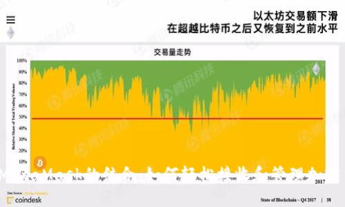 2023年币安与MetaMask的结合:如何轻松接收和管理加密货币的完整指南