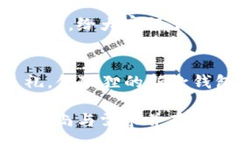 金狐狸新款钱包：2023年必备的10款经典设计，满足你的时尚与实用需求

金狐狸, 新款钱包, 时尚钱包, 经典设计/guanjianci

引言
随着时尚潮流的不断演变，钱包不仅仅是一个储存现金和卡片的工具，它更是个性和品位的象征。金狐狸近年推出的新款钱包，以其独特的设计和出色的实用性，引起了广大消费者的关注。2023年，无论是在正式场合还是休闲时刻，这些钱包不仅能够满足你的基本需求，还能为你的整体造型增添一份精致和魅力。

金狐狸的品牌故事
金狐狸自成立以来，就以其优质的材料和精湛的工艺著称。品牌致力于为现代女性打造既时尚又实用的小皮具。在数十年的发展中，金狐狸一直坚持“以人为本”的设计理念，注重顾客的使用体验。这不仅反映在钱包的设计上，更是一种生活态度的传递，让每位消费者都能感受到品牌的用心。

2023年新款钱包的特点
今年，金狐狸推出了多款新设计，涵盖了不同风格的需求。从简约到华丽，从经典到现代，每一款钱包都经过精心设计，力求在时尚与功能之间找到完美平衡。

1. 优雅简约系列
优雅简约系列的钱包主要以干净的线条和简洁的设计为主。它们通常使用高品质的真皮材料，手感柔软且耐用。这类钱包的颜色多为经典的黑、棕、灰，适合各种场合，特别是在商务会议或正式活动中，能展现出佩戴者的职业气息和审美品位。

2. 时尚潮流系列
如果你是追求时尚的人，金狐狸的时尚潮流系列绝对不容错过。这些钱包通常采用大胆的颜色搭配，有些还加入了流行元素如印花或金属装饰。在休闲场合中搭配一身休闲服装，时尚潮流系列的钱包将是你的最佳伴侣。

3. 多功能派对系列
多功能派对系列专为喜欢参加各种聚会和派对的人士设计。它们往往小巧玲珑，设计独特，便于携带。这类钱包中通常会配有额外的卡位和零钱袋，以便随时取用。设计上也更加大胆前卫，能够成为聚会的焦点。

4. 旅行专用系列
在旅行时，一款功能强大的钱包显得尤为重要。金狐狸推出的旅行专用系列，不仅空间设计宽敞，能够容纳护照、机票、现金和多张信用卡，还有防盗设计，确保你的财物安全。旅行专用钱包的设计多以实用性为主，但也会注重整体外观的时尚感。

5. 定制个性系列
对于追求独特和个性的人，金狐狸提供了钱包定制服务。可以根据个人的喜好，在选择颜色、材料和设计上进行定制。这种880元起的定制服务，让每个人都能拥有独一无二的钱包。

选购时的小贴士
在选择金狐狸新款钱包时，可以考虑以下几点：首先，确定用途，是日常使用还是特殊场合；其次，要关注材质，优质皮革腕钱包通常更耐用；最后，考虑色彩与搭配，选择与日常服装风格相符的款式。

如何搭配金狐狸钱包
不同风格的钱包适合不同的穿搭。优雅款式的钱包适合搭配职业装，能够提升整体气质；而时尚潮流款式的钱包则适合休闲装，能够增添活力感。同样，参加聚会时，选择多功能派对系列的钱包，让你在舞池中引领潮流。

消费者反馈
许多消费者对金狐狸新款钱包给予了高度评价。他们认为，无论是在设计上还是实用性上，金狐狸都做得相当出色。尤其是钱包的耐用性和精致的工艺，给大家留下了深刻的印象。许多人表示，金狐狸的钱包已经成为他们生活中不可或缺的部分。

总结
金狐狸新款钱包无疑是2023年不可错过的时尚单品。各类款式和功能的多样性，让每个人都能找到一款适合自己的钱包。不论是作为自用还是送礼，金狐狸的新款钱包都是一个不错的选择。让我们在这个快节奏的生活中，携带金狐狸钱包，享受时尚与便利带来的每一天。

希望通过这篇文章，能够帮助你更好地了解金狐狸新款钱包，并在购买时做出明智选择，不管是在功能性还是时尚性上，都能与自己的个性相匹配。时尚与需求并存，让金狐狸钱包成为你生活中不可或缺的一部分。