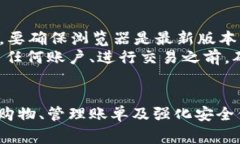如何使用微软浏览器中的小狐钱包：