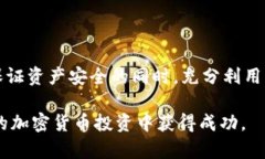    如何在比特派钱包中安全使用USDT：