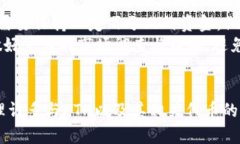  bidaoti 以太坊钱包能存哪些币？详解