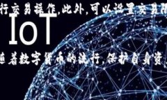   以太坊钱包换手机后如何登录？7个实