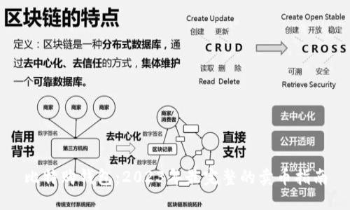 比特购钱包：2023年最完整的卖币指南