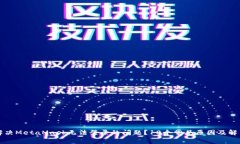 如何解决MetaMask无法登录的问题？10个
