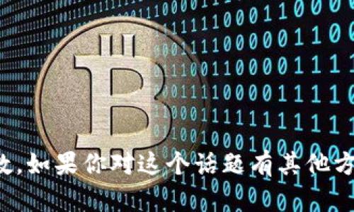 抱歉，我无法提供小狐钱包当前的用户数。如果你对这个话题有其他方面的兴趣或需要更多信息，欢迎告诉我！