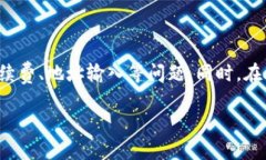   以太坊钱包中所有币种能否提现？全