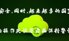 baotiUSDT数字钱包的风险分析：2023年用