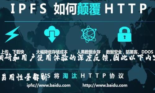 思维引导：创作高质量内容的过程通常需要多方面的调研和用户使用体验的深度反馈，因此以下内容将围绕“好用的比特币钱包软件推荐”进行详细阐述。

2023年最受欢迎的5款比特币钱包软件推荐，安全性、易用性全解析