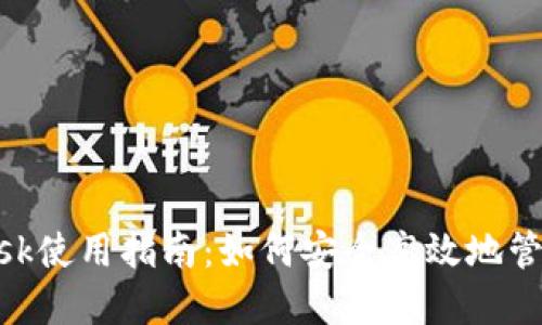 2023年Metamask使用指南:如何安全高效地管理你的加密资产?