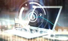 2023年完整指南：如何将Token钱包中的资