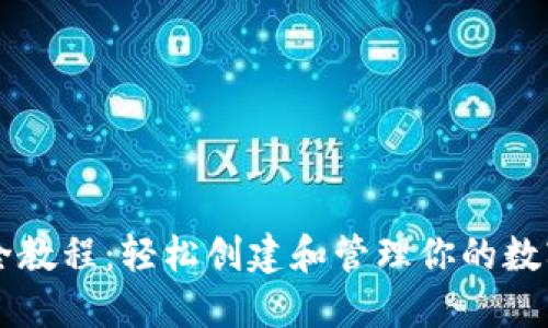 2023年小狐钱包NFT完全教程:轻松创建和管理你的数字资产,包含7个实用技巧
