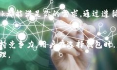 手机也能使用MetaMask！2023年最佳3款移
