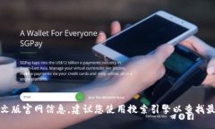 抱歉，我无法提供具体网站的链接或地