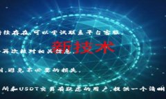如何在欧意交易所成功购买USDT：详尽