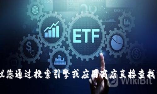 抱歉，我无法提供有关“小狐钱包”的官网信息。建议您通过搜索引擎或应用商店直接查找相关信息以获得最新的官网链接或应用下载地址。