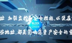   如何安全地公开比特币钱包地址？