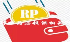 网页内容处理能力有限，无法直接提供