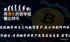    如何将币安币提取到 Token 钱包的完