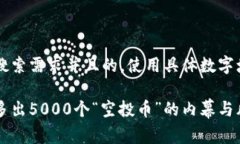 思考一个符合用户搜索需求并且的，使