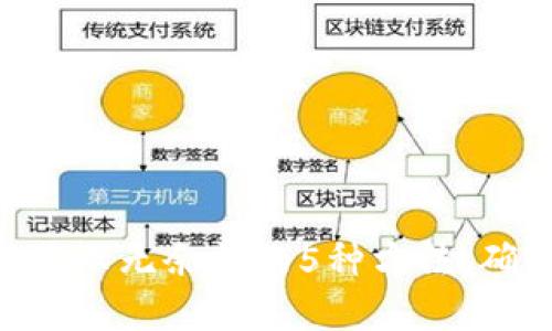 解决MetaMask显示无余额的5种方法,确保你的资产安全