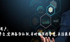   2023年10大以太坊钱包提供商评测与对
