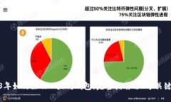 2023年如何注册以太坊钱包：完整指南
