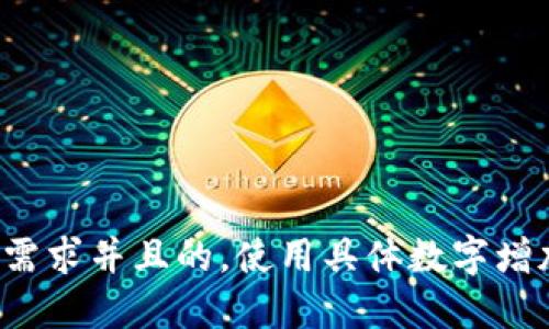 思考一个符合用户搜索需求并且的，使用具体数字增加可信度和吸引力，放进