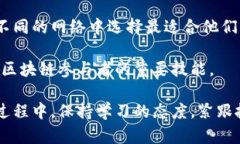 biao-ti以太坊钱包切换指南：3个简单步
