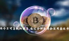 biao ti/biao ti：2023年泰达币（USDT）钱包