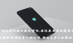   小狐钱包助记词导入指南：轻松操作
