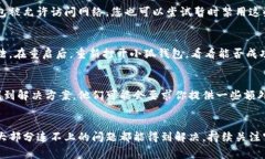关于无法连接小狐钱包的问题，可能会