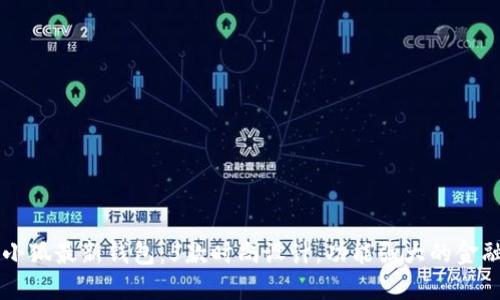 揭秘小狐最新钱包：5款时尚设计，功能强大的金融助手