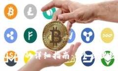 ST钱包添加USDT的详细指南：5个步骤教