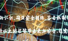  以太坊钱包转账时需签名的5大关键要