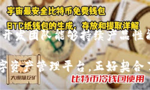   2023年小狐钱包App中文版下载指南：全面解析与实用技巧 / 

 guanjianci 小狐钱包, 钱包App, 中文版下载, 数字货币 /guanjianci 

小狐钱包简介
小狐钱包是一款功能丰富的数字货币钱包应用，其中文版在国际市场上逐步崭露头角。随着加密货币的流行，越来越多的用户开始关注如何安全高效地管理自己的数字资产。而小狐钱包正是为此而生，旨在提供安全、便捷的数字资产管理工具。

为何选择小狐钱包？
多种数字货币支持是小狐钱包的一大亮点。支持比特币、以太坊、莱特币等多个主流币种，满足不同用户的需求。它拥有直观的用户界面，即便是新手也能快速上手，通过简洁的设计，用户可以轻松找到所需的功能。

除了支持多币种交易，小狐钱包还注重资产的安全性。它提供高级别的加密机制，确保用户的私钥得到妥善保护，绝对防止资产被盗。此外，小狐钱包每个交易都有详细的记录，用户可以随时检查自己的资产变化，极大地方便了日常的资产管理。

最新版功能介绍
小狐钱包在不断更新中加入了不少新功能。例如，市场行情实时显示，用户可以随时获取最新的币种价格和市场动态，帮助投资者做出及时的决策。此外，应用还支持一键兑换和提币功能，让交易变得更加便捷。

更重要的是，小狐钱包具备了社区交流功能，用户可以在社区中分享自己的投资经验，获取其他用户的建议，增进相互之间的交流，不再是孤军奋战。这一功能的推出，更加吸引了那些希望通过此平台获得信息与帮助的用户。

如何下载小狐钱包中文版？
下载小狐钱包中文版的过程其实十分简单。用户可以访问官方网站，或者在主流的应用商店中直接搜索“小狐钱包”进行下载。一般来说，安卓和iOS平台都能找到该应用的最新版本。

对于安卓用户来说，可以在官方网站中找到APK安装包，确保下载的是官方正版，避免因为下载第三方渠道造成的安全隐患；而iOS用户则可以直接在App Store中搜索下载。无论是哪个平台，下载完成后，用户需要完成简单的注册与实名认证，以保障账户的安全性。

使用小狐钱包的注意事项
尽管小狐钱包在设计上极为注重用户体验，但在使用过程中仍然需要用户保持警惕。首先，确保手机操作系统是最新版本，定期更新是保护隐私与安全的重要手段。其次，始终不要轻易分享个人信息和私钥，这样能有效防止账户被盗。

另外，在进行交易时，建议开启双因素认证，这是一种额外的安全层，能大幅提高账户的安全性。在进行大额交易时，用户可以选择更为复杂的交易流程，确保每一步都经过严谨验证。不论何时何地，保护好自己的数字资产是每位用户应有的意识。

总结与展望
随着数字货币的不断发展和普及，小狐钱包凭借其用户友好的设计和强大的功能，逐步吸引了越来越多的用户。希望在未来，开发团队能够持续产品性能，实现更多功能，为用户提供更好的服务体验。这不仅有助于提升用户的投资信心，还将推动整个数字货币生态的良性发展。

整合资源获取信息和知识，利用先进的工具提升资产管理能力，都是未来用户所需关注的重点。小狐钱包作为一个新兴的数字资产管理平台，正好契合了这一点。我们期待更多用户能够探索这款应用，体验数字货币带来的便捷与乐趣。